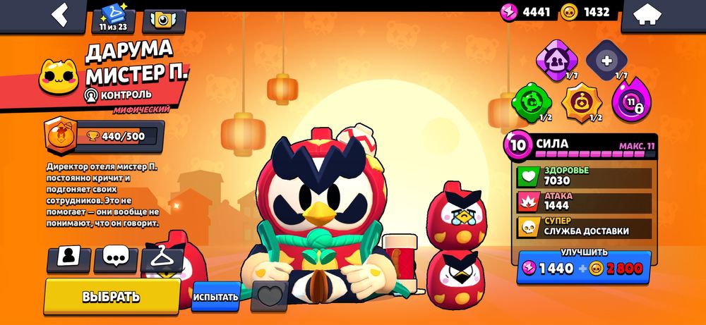 Имба аккаунт Brawl Stars 40K кубков