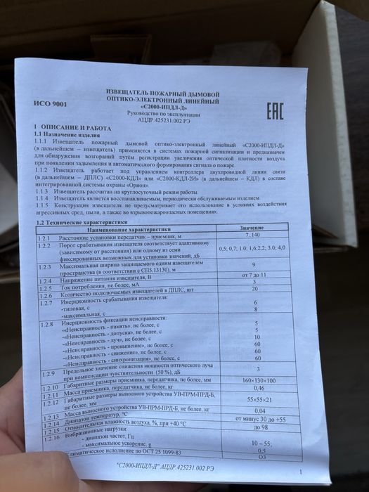 С200 ИПДЛ  Д Срочно продам