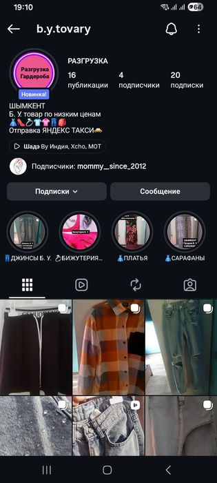 Продаю разную одежду Б.У.