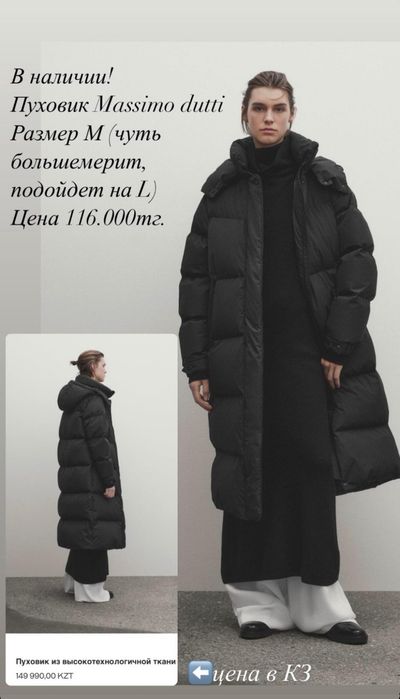 Продам новый пуховик MD
