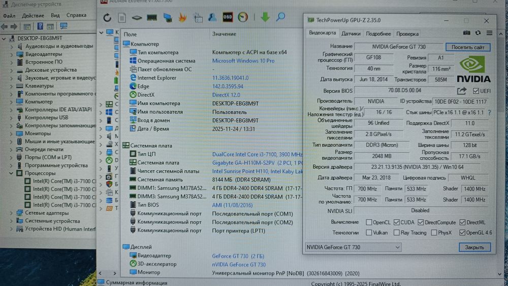 Недорого Core i3-7100/8Gb_DDR4 /320Gb_HDD/GT730_2Gb /500watt +Гарантия