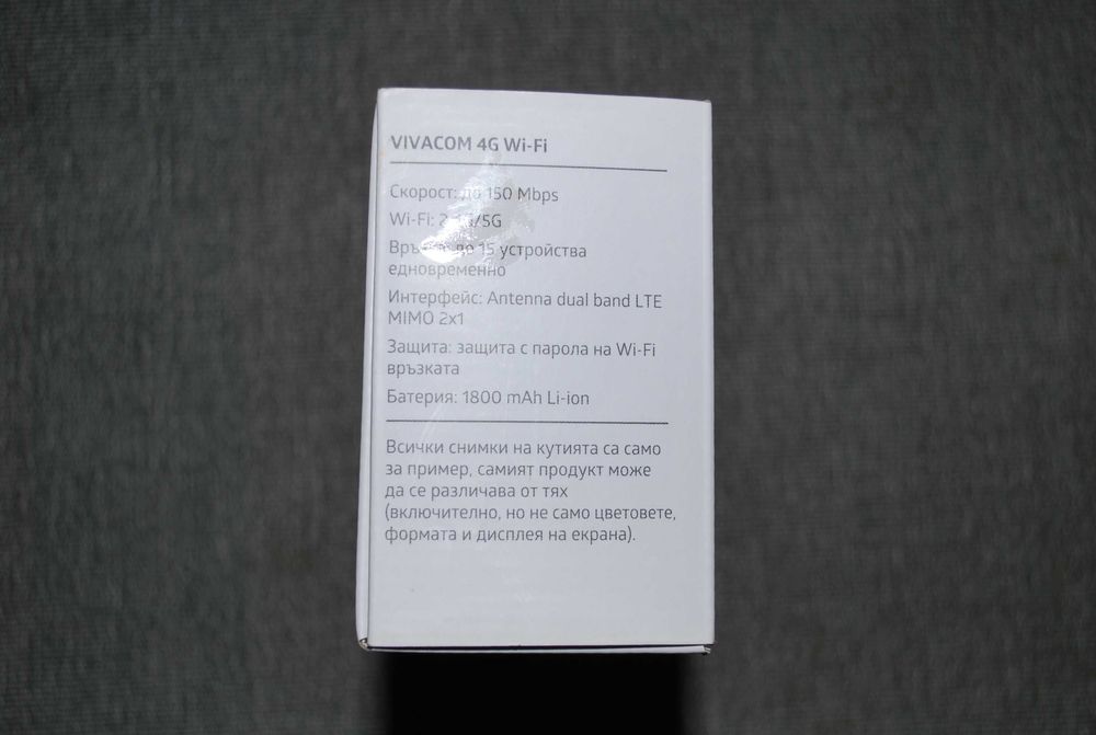 Бисвитка за интернет на Vivacom
