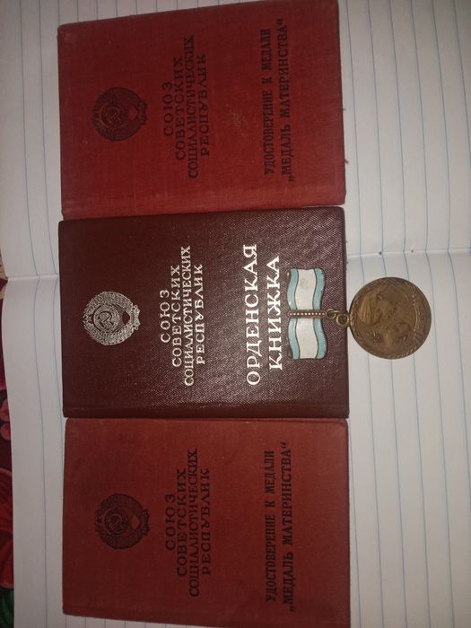 Матгерайина сотлади