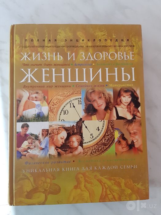 Продаются новые книги- кухня,Омар Хайям,про женщин.нм
