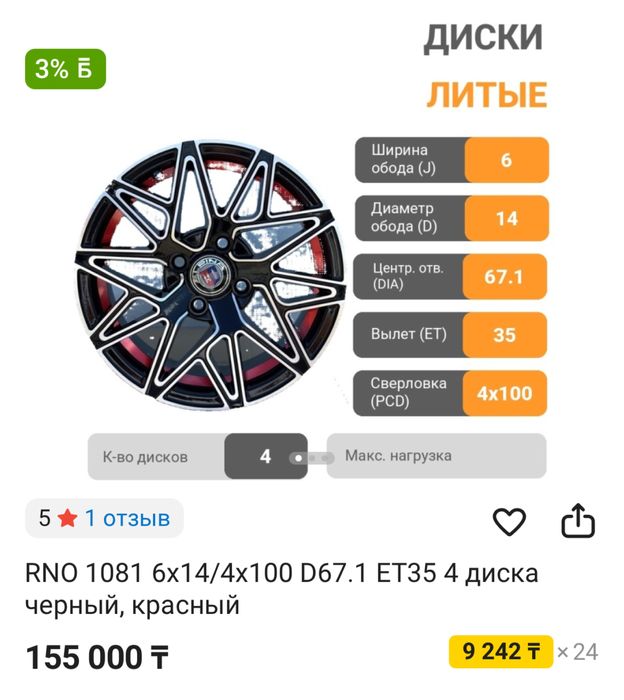 Продам диски с резиной R14