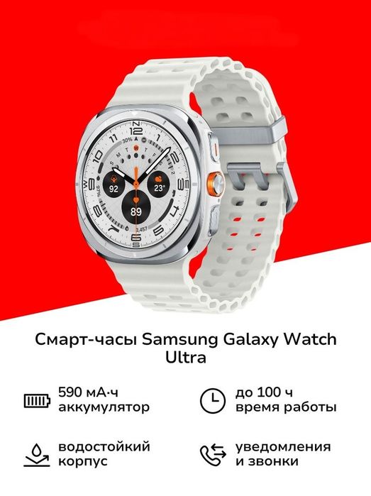 Продам смарт часы Samsung Galaxy Watch Ultra