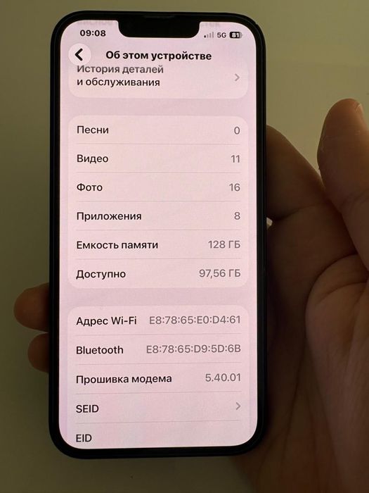 Айфон 13 жаркент