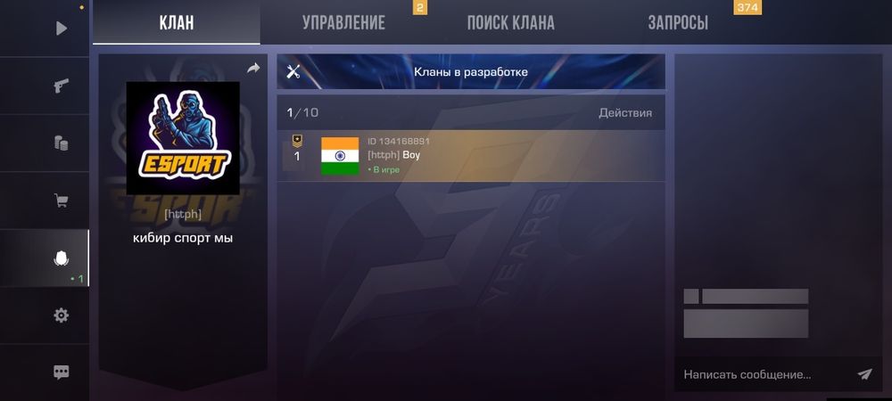 Обмен аккаунт на бс или продажа