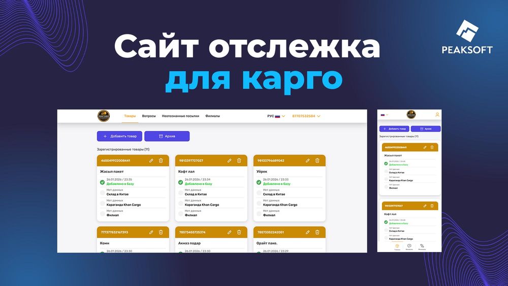 Разработка сайтов