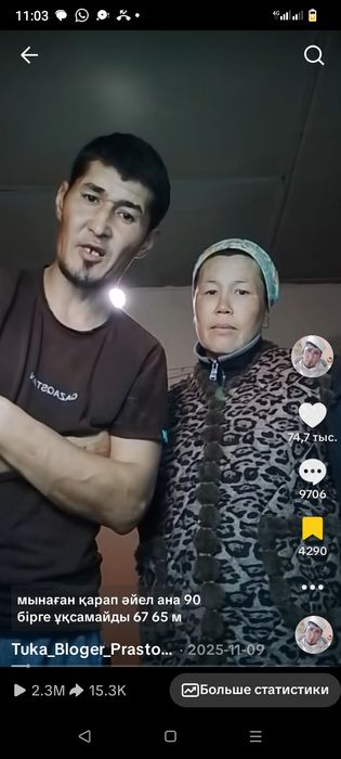 Аккаунт сатам 150000