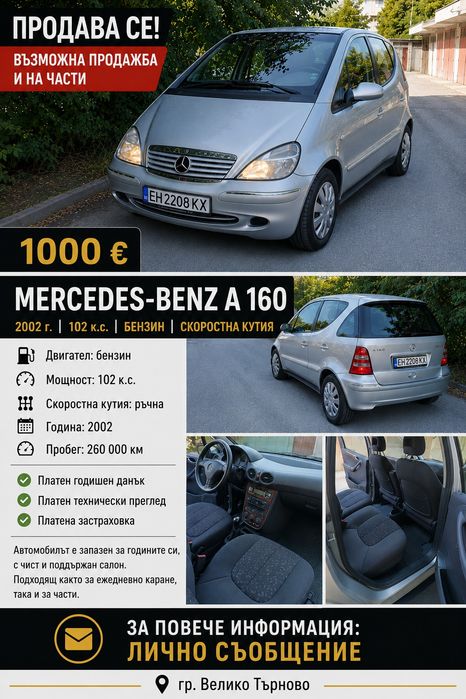 Mercedes Benz A 160