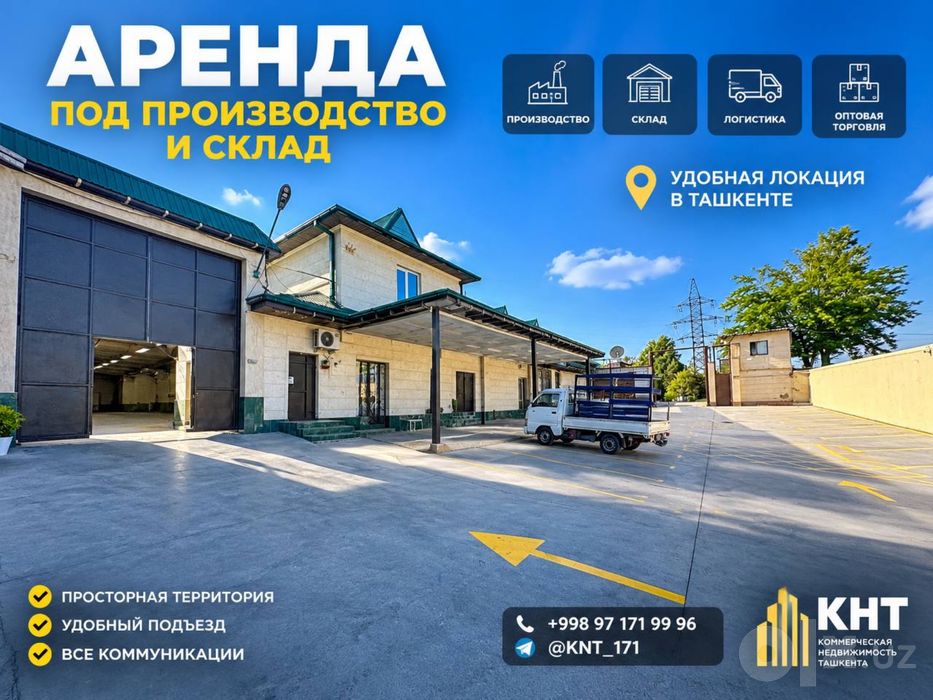 Аренда помещение от кнт