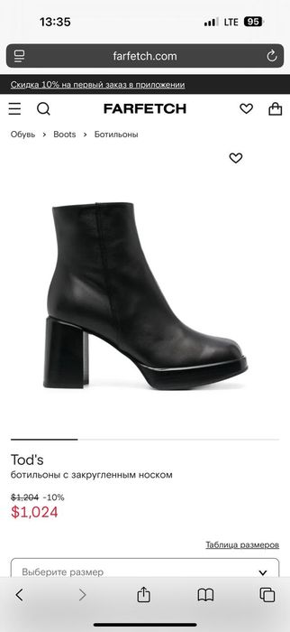 Ботильоны с закругленным носком