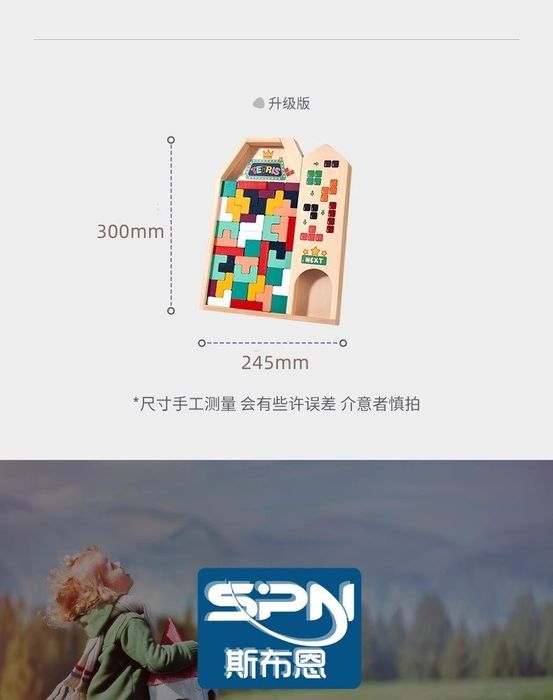 Детская развивающая игрушка тетрис деревянная