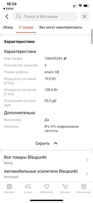 Буфер с усилителем