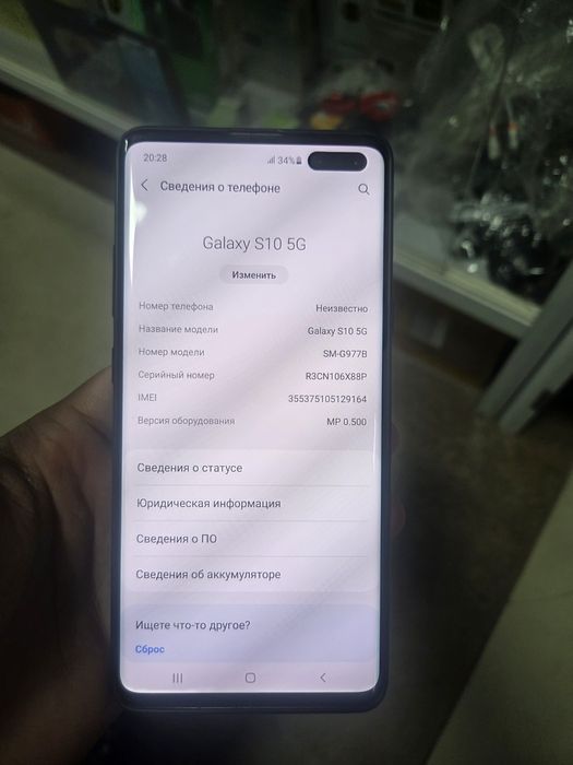 S10.5G256гб.11версия