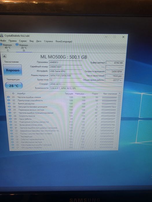 Жд диски 2.5 дюйма 500-320гб