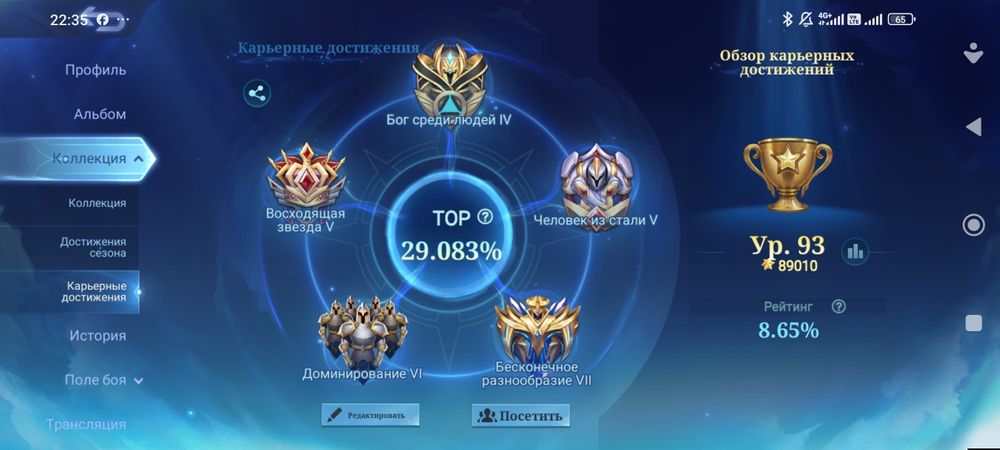 Продам ак мобаел легнд