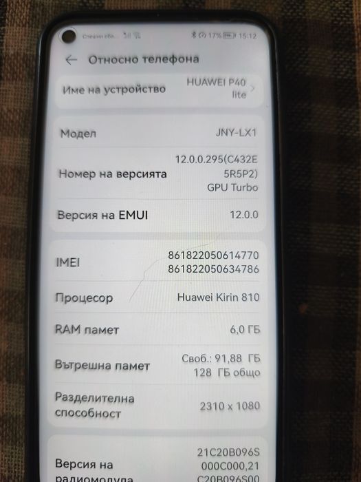 Продава Huawei P40 lite