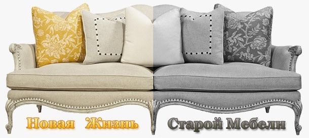 Перетяжка мебели