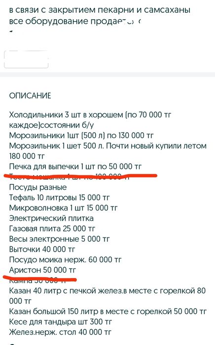 Холодильники, морозильник и т.д