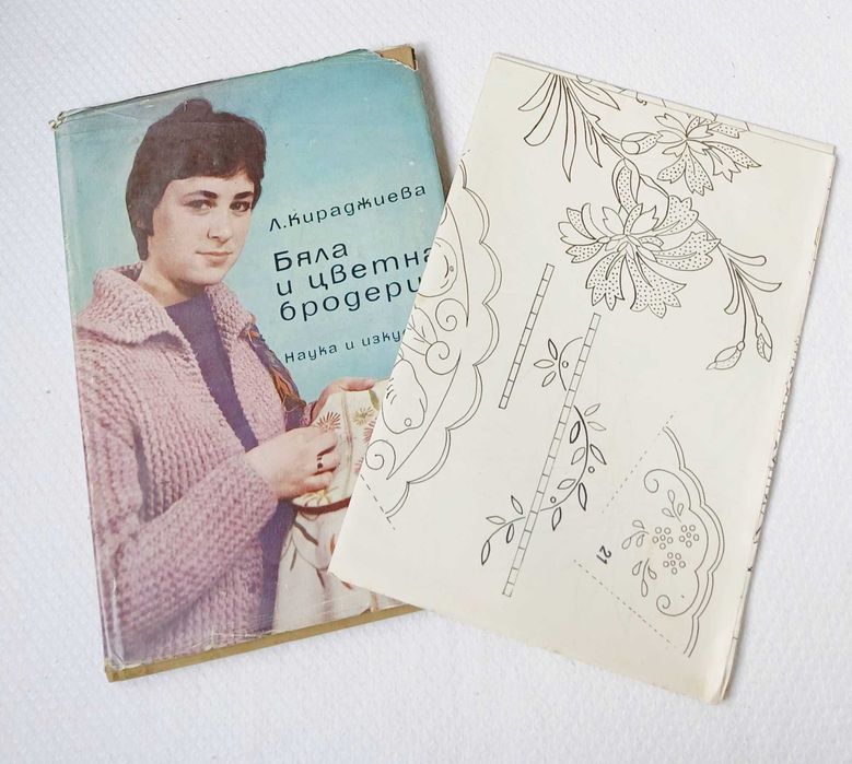 Книги за бродерия и плетива