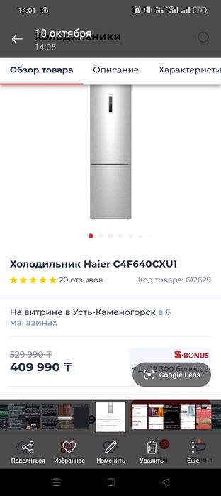 Срочна продам новые телевизор и холодильник