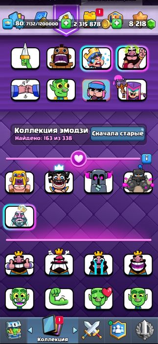 Clash Royale Аккаунт Сатылады