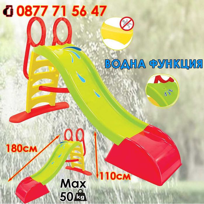 Детска пързалка 180см / 198см до 50кг 3 МОДЕЛА пързалки