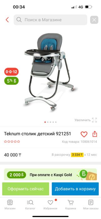 Продам пренадлежности для малышей
