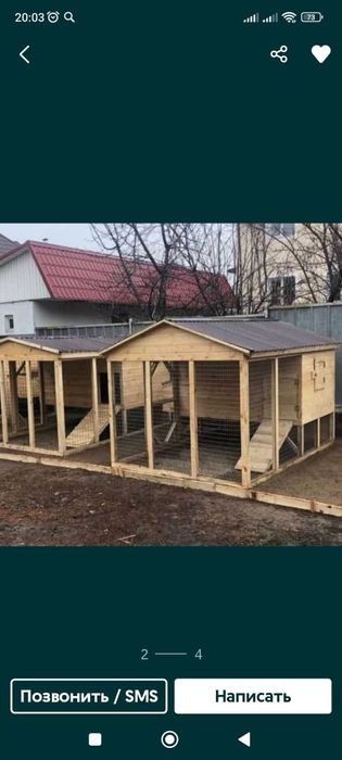 Вальеры, курятники , теплицы.