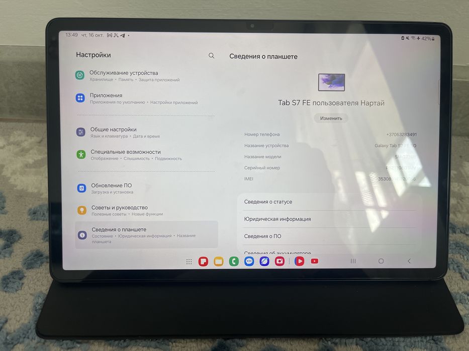 samsung tab s7fe LTE