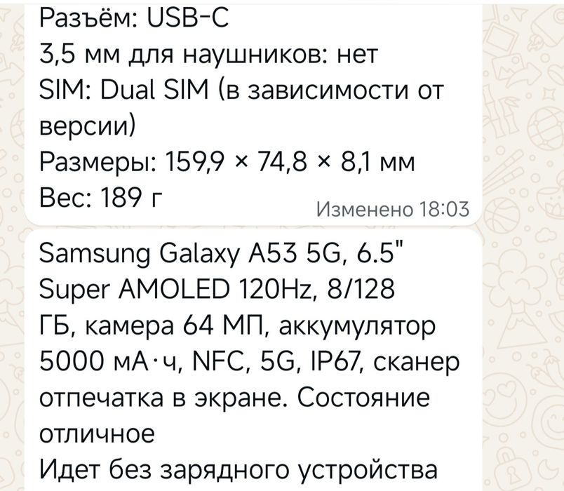 Продается Samsung  А 53