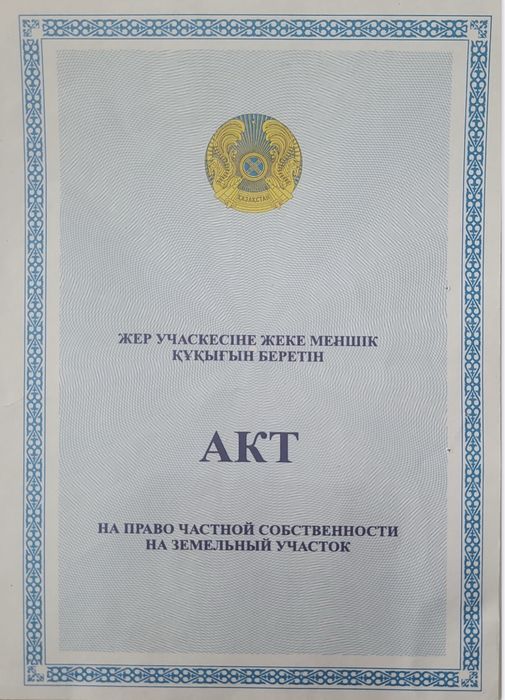 продам коммерческий участок 30 соток