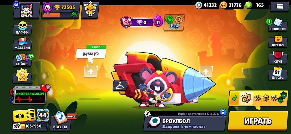 Продаю аккаунт Бравл Старс