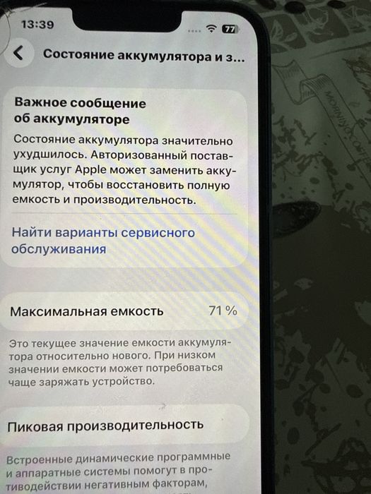 Айфон 13 продажа