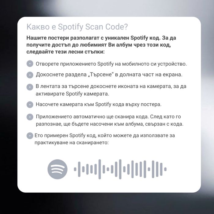 Персонализирам постер с албум