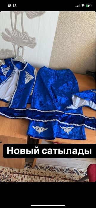 Қазақша киім сатылады