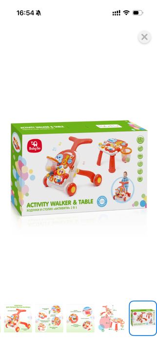 Каталка ходунки столик