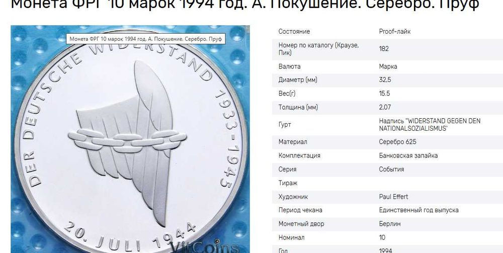 Монета серебряная, коллекционная.