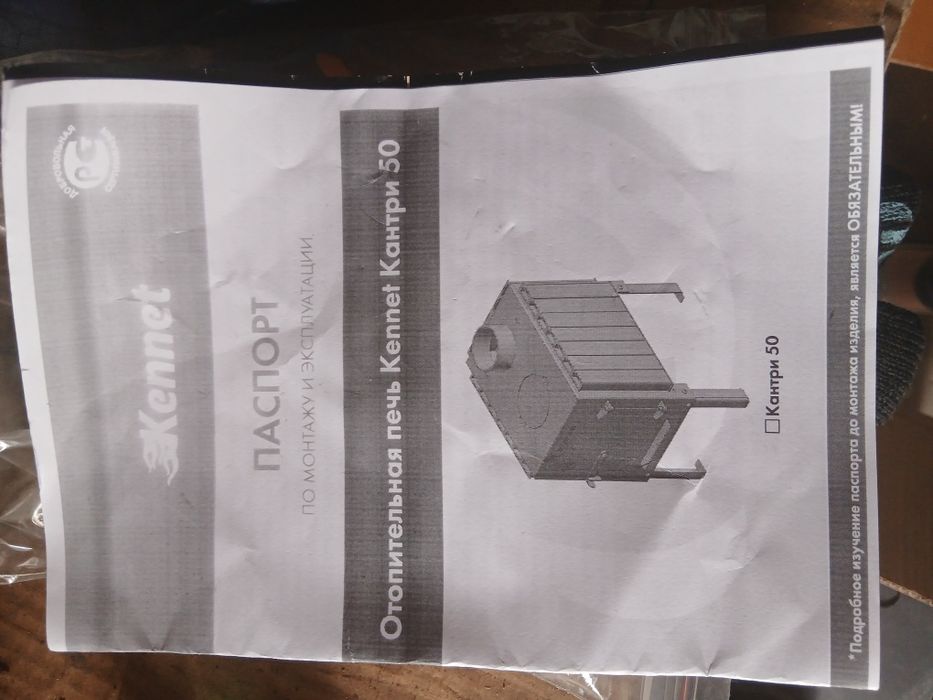 Продам печь буржуйку