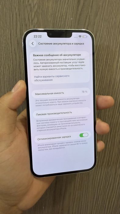 Iphone 13 pro max 128 ГБ Идеал