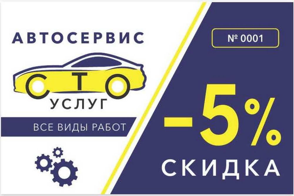 СТО на выезд ремонт авто