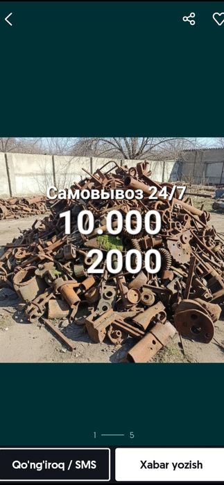 Металлом оламиз Металолом Самовывоз Металлолом Переработка Темир желез