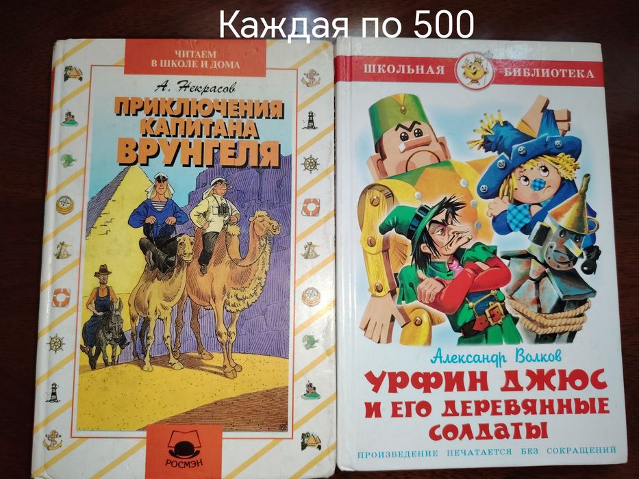 Книги для дошкольников