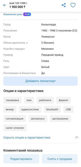 Продаётся Audi 100