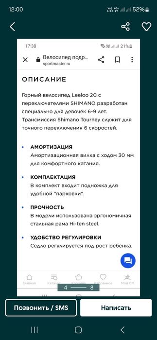 Продам отличный велосипед