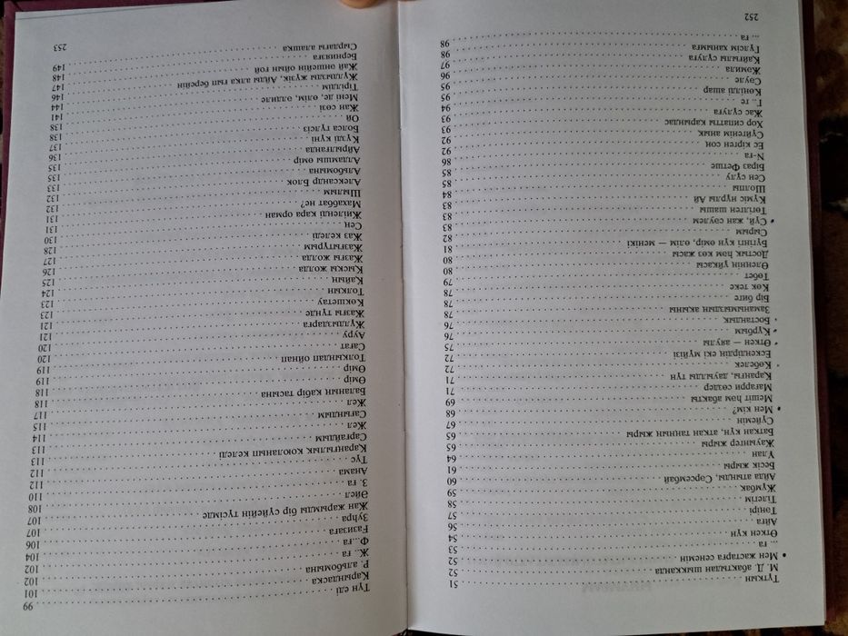 Мағжан Жұмабаев өлеңдері