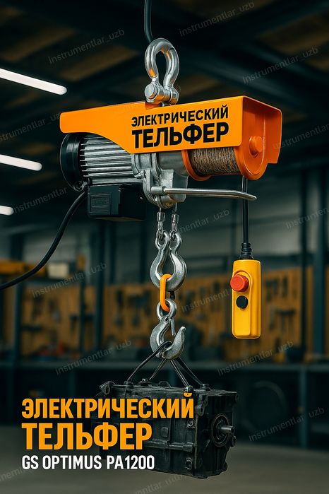 telfer-elektricheskiy lebyodka tal Лебедка электрическая nasiya savdo