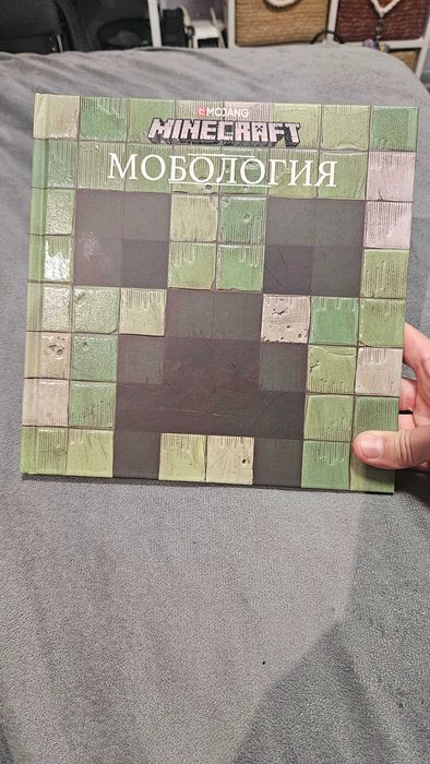 Minecraft чисто нови книги